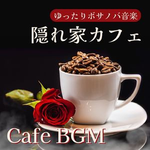 カフェの雰囲気