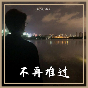 不再难过(Feat.JY)