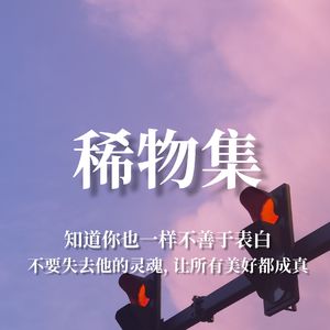爱人（Cover: 大宽）