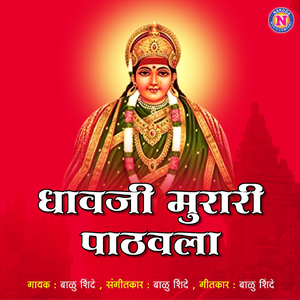 Dhavji Murari Pathavla