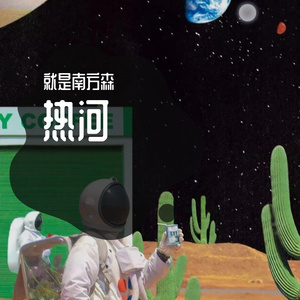 热河