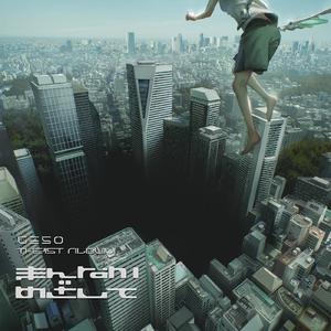 さよなら12月 feat. GUMI, カゼヒキβ, 歌愛ユキ