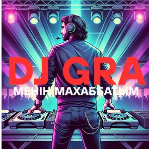 Менің махаббатым