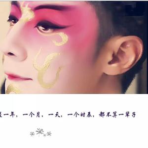 【撒老师生贺】说学逗唱