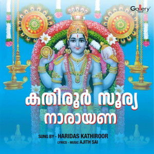 Kahiroor Surya Narayana