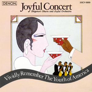 パーティーズ・オーヴァー～ライツ・アウト