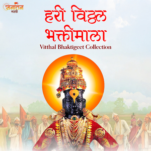 Majhe Maher Pandhari