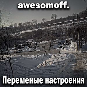 Без названия (Демо)