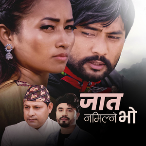 Jaat Namilne Bho