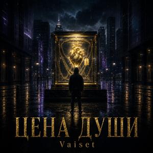 Золотая клетка