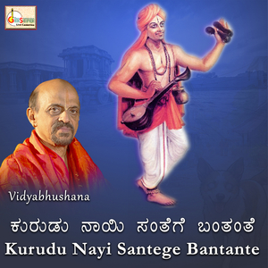 Kurudu Nayi Santege Bantante