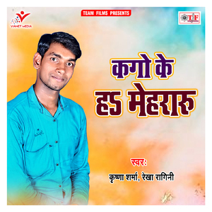 Pura Shahar Me Charcha
