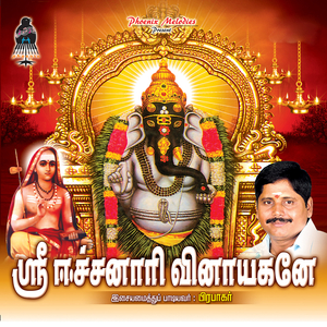 Muthakaratha Mothagam