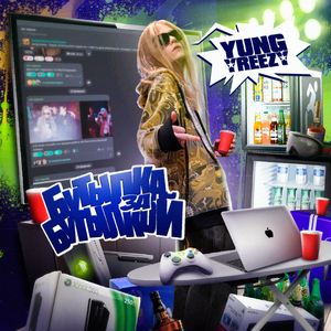 бутылка за бутылкой