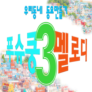 햇님이 더 좋아요 (Feat. 석은정)