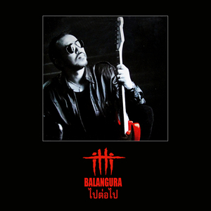 นับหนึ่ง