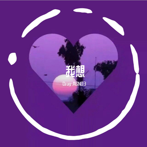 拾期（十七）(prod by Naisportant)