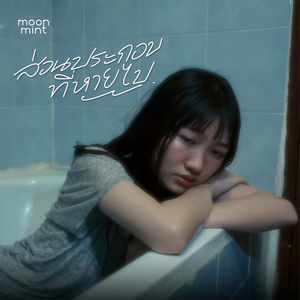 ส่วนประกอบที่หายไป (Why?)