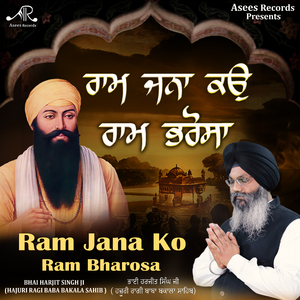 Ram Jana Ko Ram Bharosa