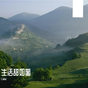 生活甜如蜜