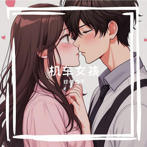 《时光下的思念与炽热热爱》