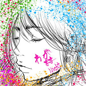 ハッピーエンド