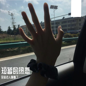 如果呢（翻自 高宇文）