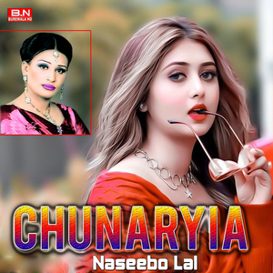 Kalli Na Main Ho Javan (feat. Naseebo Lal)