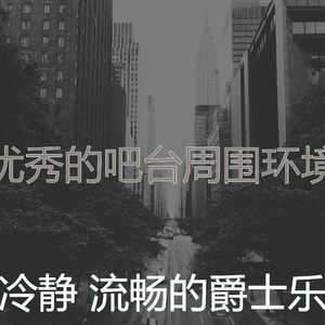 柔和的饭店时刻