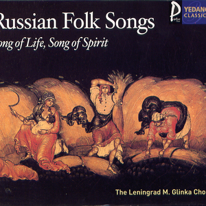 In The Dark Forest Arrangement By APashchenko  ANovikov  Folk Words (Recording 1978)