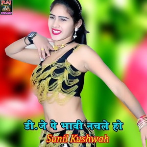 Dj Pe Bhavi Nachle Ho