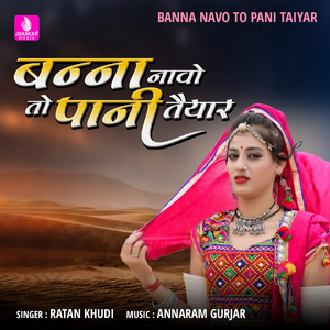 Banna Navo To Pani Taiyar