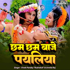 Chham Chham Baje Payaliya