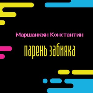 Мешок картошки