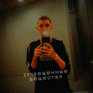 Запрещённые вещества
