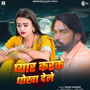 Pyar Karke Dhokha Dele