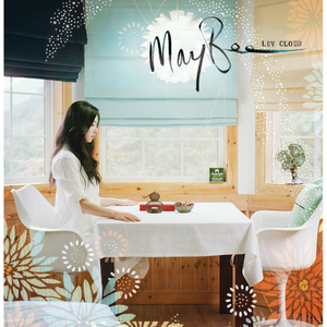 그대와 마지막 춤을