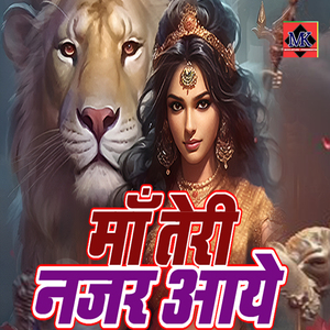 Maa Teri Najar Aaye