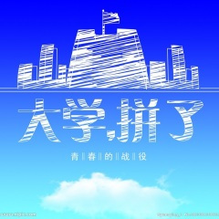 我们从东西南北走过来