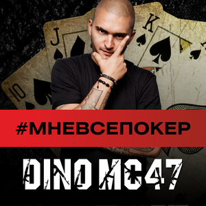 Mne vse poker