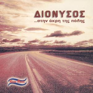 Σάββατο βράδυ