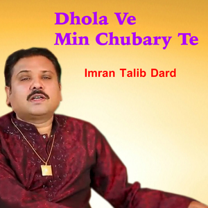 Dhola Ve Min Chubary Te