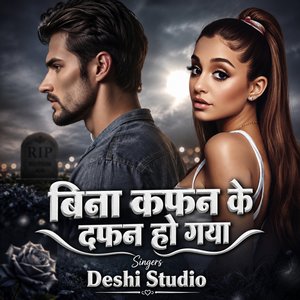 Bina Kofon Ke Dafon Ho Gaya