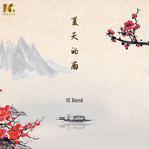 夏天的雨