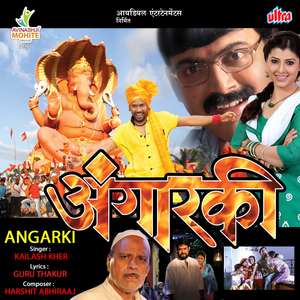 Shri Ganesha Ekdanta Tu Jagacha Buddhi Data