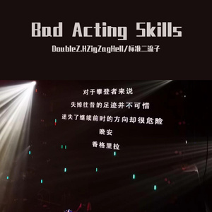 Bad Acting Skills