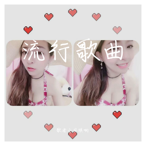 刺心（翻自 常艾菲）