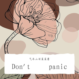 太阳下山有月光