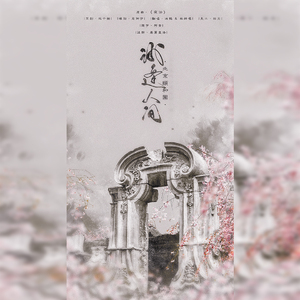 《谢逢人间》——「园林系列」记北京·颐和园