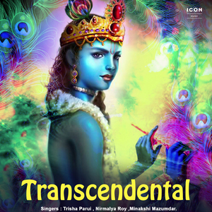 He Krishna Gopal Hari